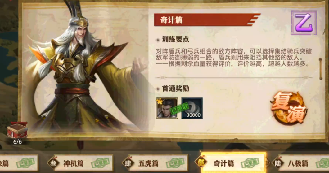 少年三国志零剧情任务26是否可以重复完成