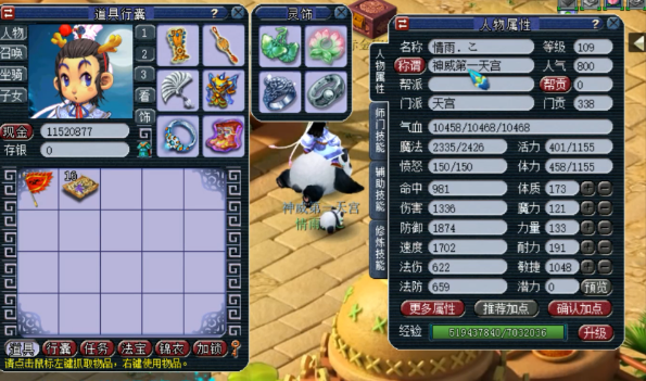 梦幻西游里有哪些召唤兽有善恶属性