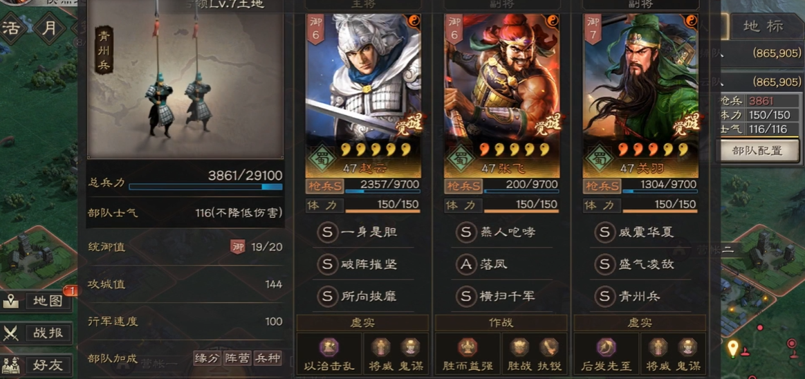三国志战略版可否更改为刚勇无前 三国志战略版可否更改为刚勇无前