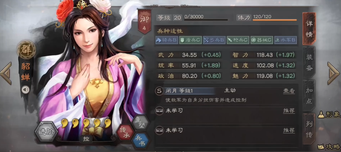 三国志战略版群雄讨董是否需要团队合作