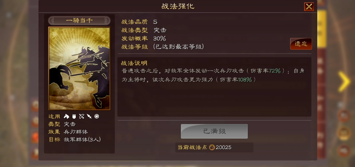 三国志战略版群雄讨董是否需要团队合作