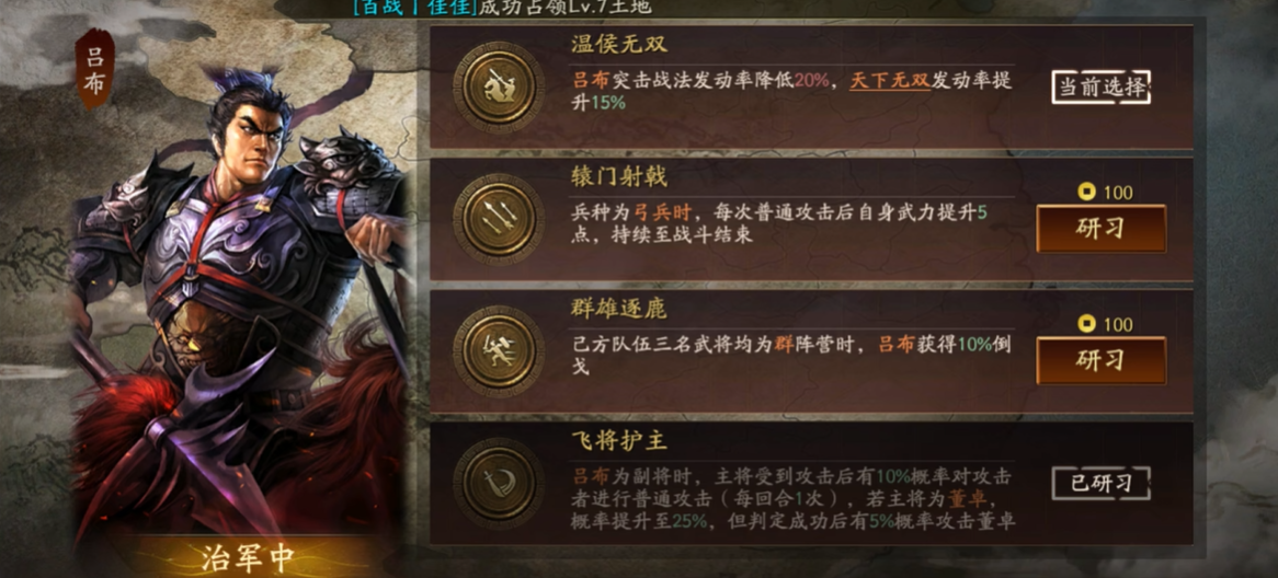 三国志战略版群雄讨董是否需要团队合作