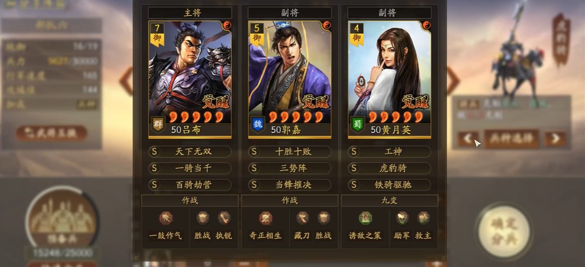 三国志战略版中的魅力有何作用
