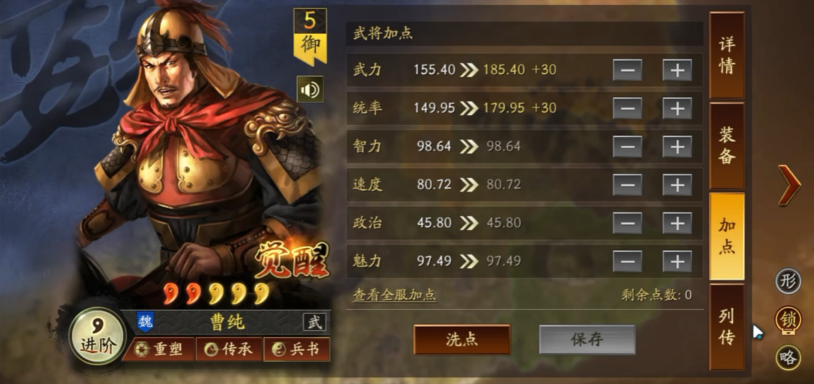 三国志战略版诸葛亮兵书有什么特殊技能 三国志战略版诸葛亮兵书有什么特殊技能