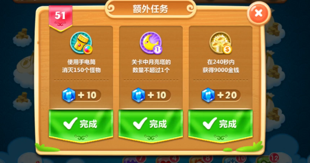 保卫萝卜2第93关有哪些方法可以完美通关