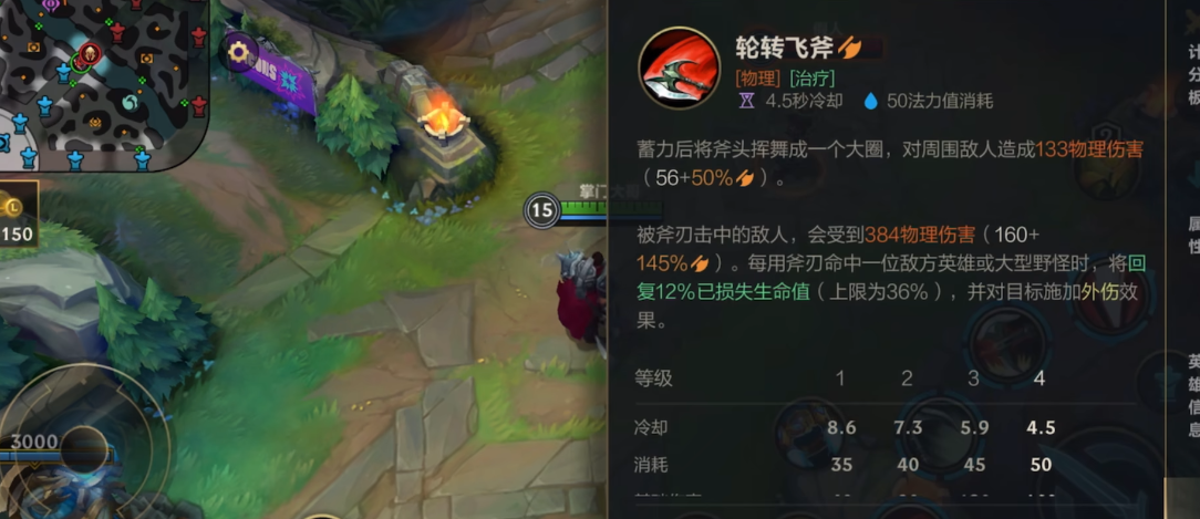 英雄剑姬在lol手游中的出装应该如何选择