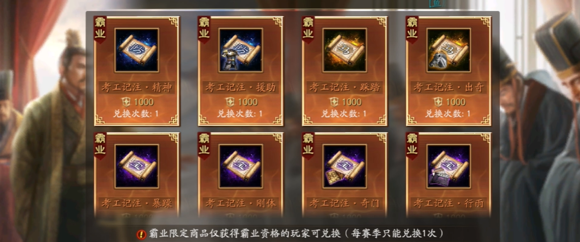 三国志战略版典藏武将拥有哪些优点 三国志战略版典藏武将拥有哪些优点