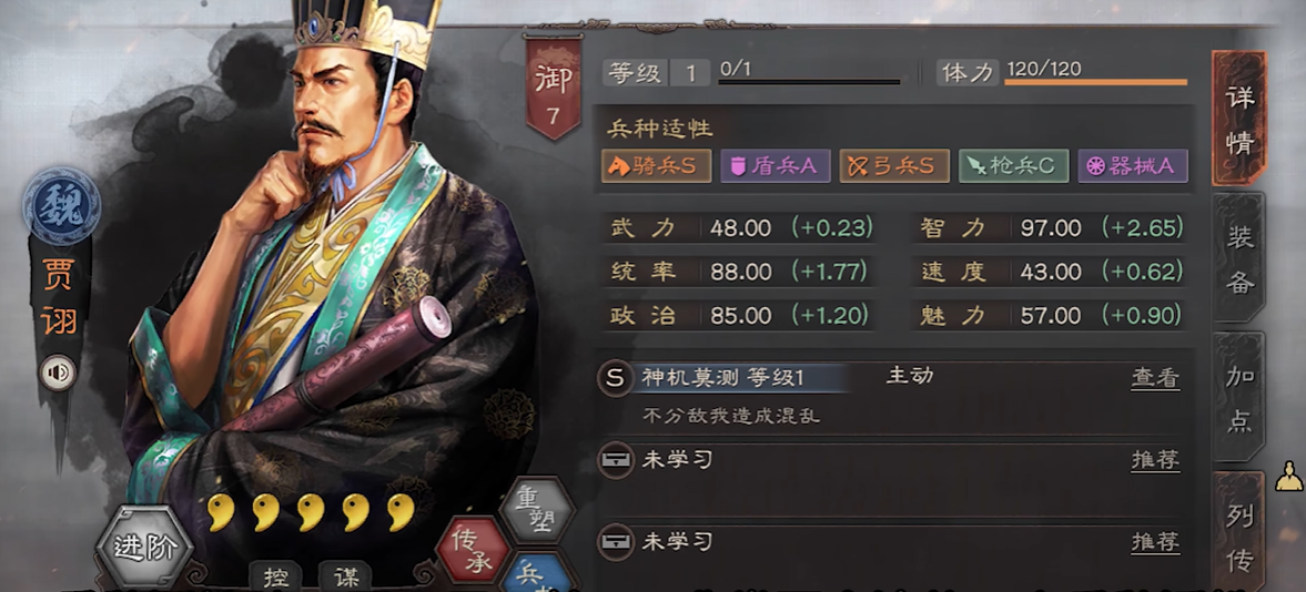 三国志战略版升级哪个建筑增加势力