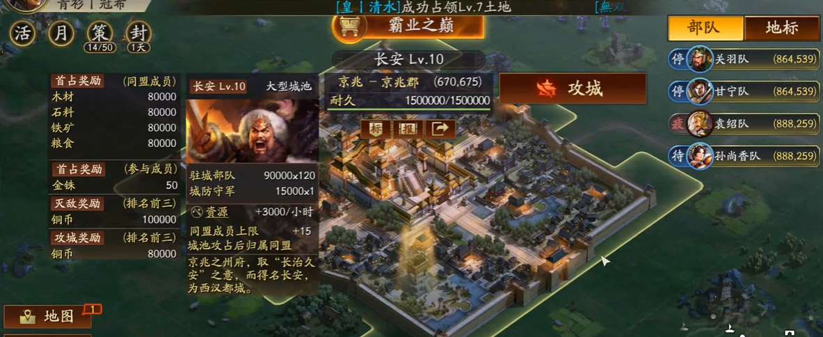 三国志战略版张飞如何防止被其他玩家入侵