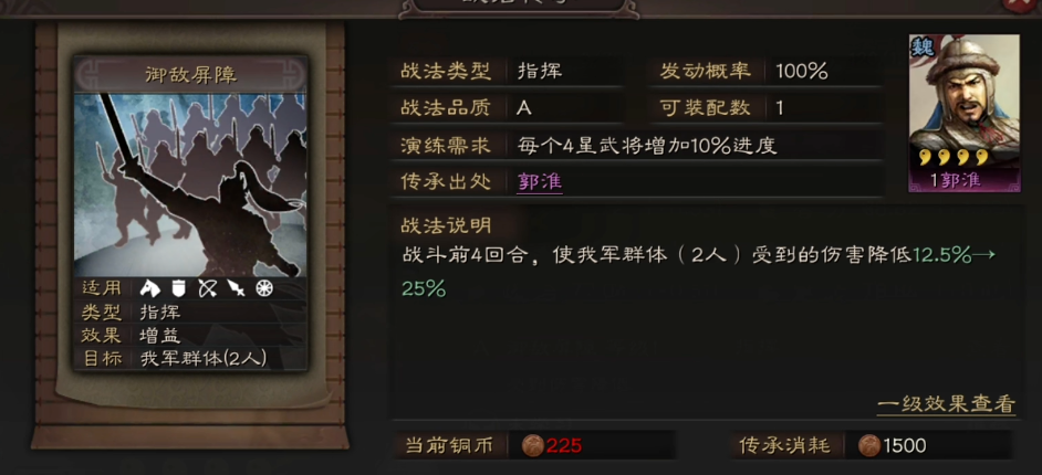 三国志战略版无法取得胜利怎么办