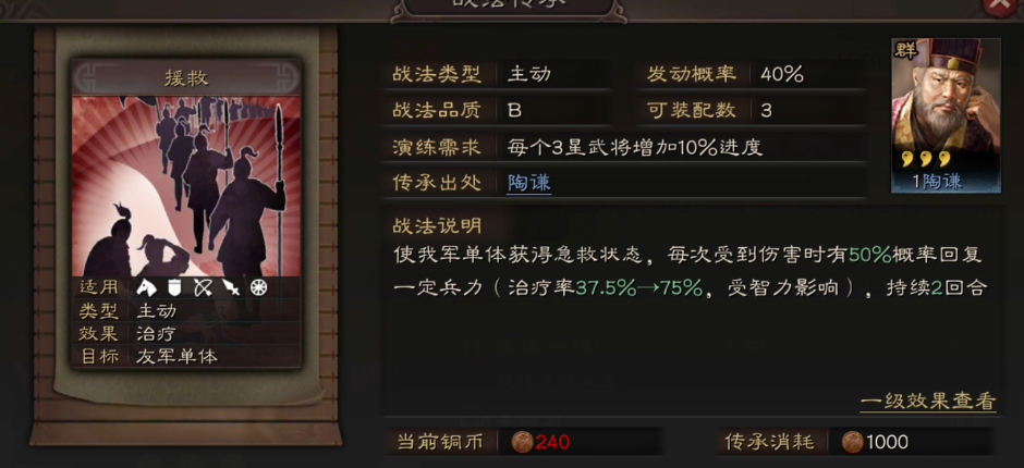 三国志战略版无法取得胜利怎么办