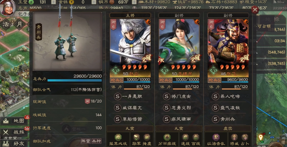 三国志战略版中如何找到回到营帐的选项