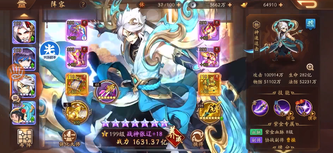 少年三国志2马超与吕布的攻击属性哪个更强大