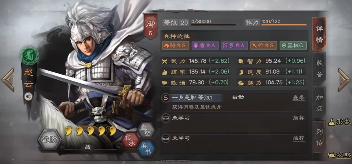 怎样在三国志战略版中高效刷取铜钱
