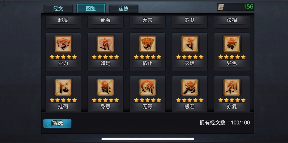 乱斗西游2新手英雄选择有哪些要点