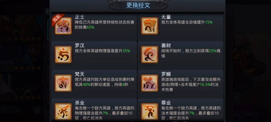 乱斗西游2新手英雄选择有哪些要点 乱斗西游2新手英雄选择有哪些要点