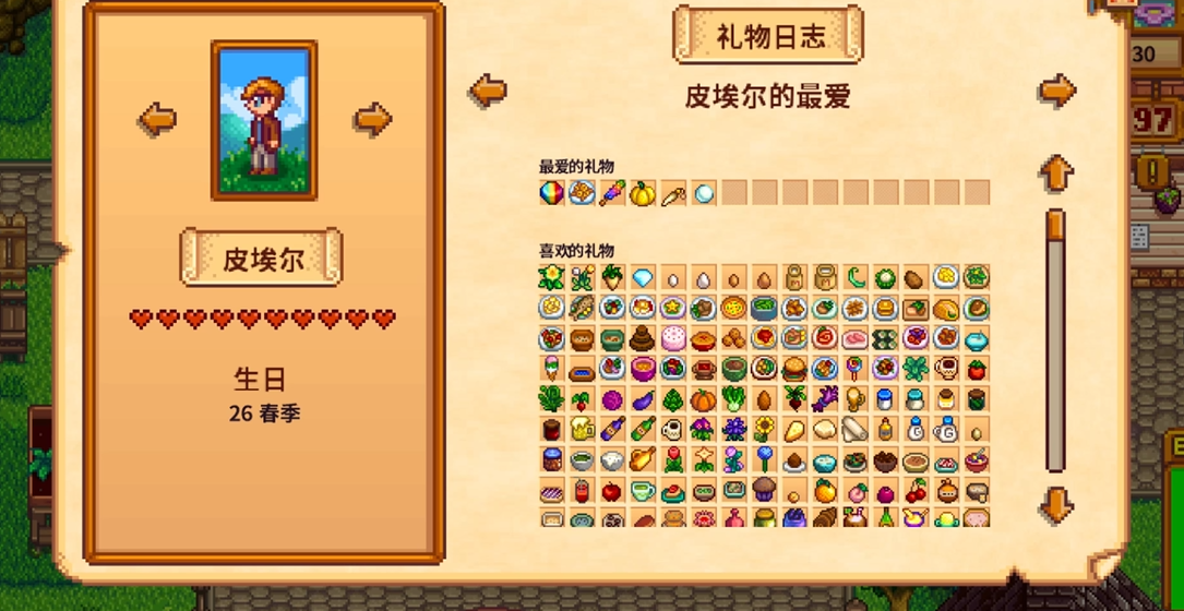 想要在星露谷结婚有什么要求