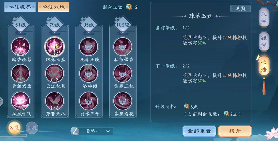 你知道新笑傲江湖日月缀玉搭配的攻略吗