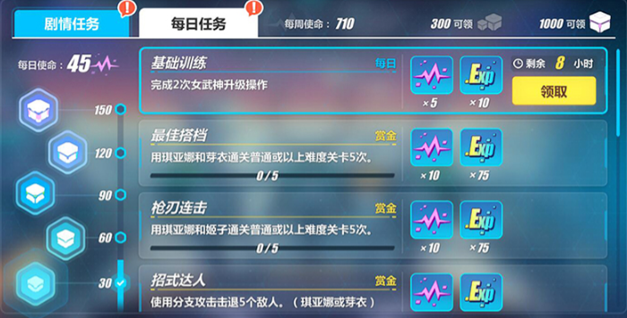 如何在崩坏3新手攻略中打败强大的boss