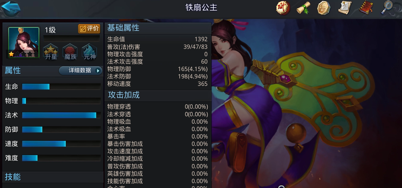 乱斗西游2pvp阵容的防守策略是什么