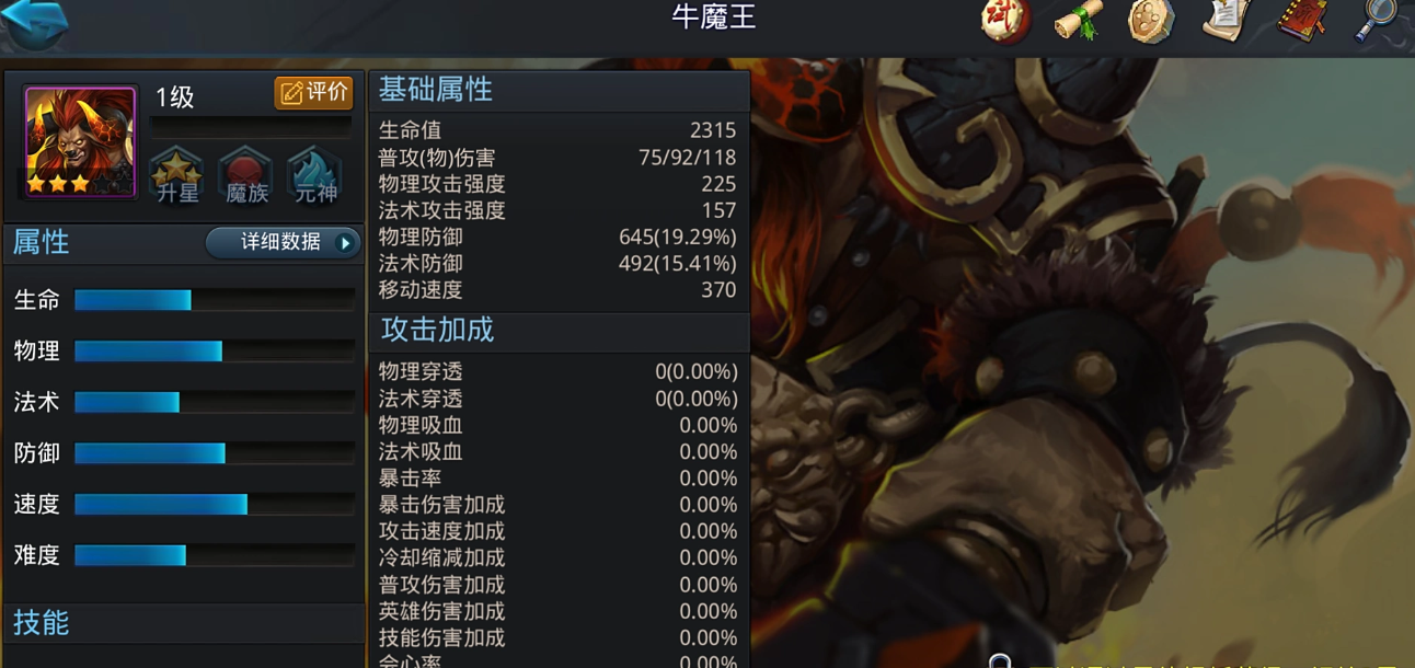 乱斗西游2pvp阵容的防守策略是什么