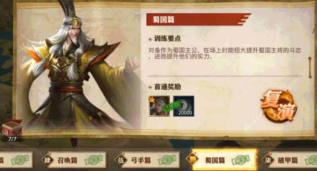 少年三国志零重生是一款什么类型的游戏