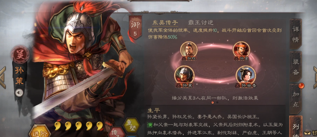 谁应该选择三国志战略版横扫战法 谁应该选择三国志战略版横扫战法