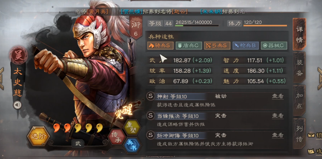 谁应该选择三国志战略版横扫战法 谁应该选择三国志战略版横扫战法