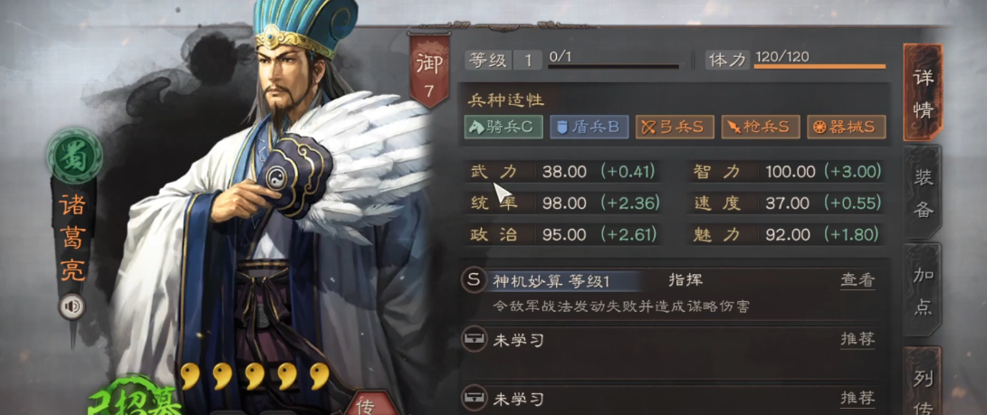 我该如何在三国志战略版中克服孙策的威胁