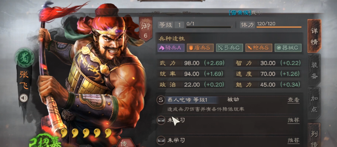 三国志战略版中哪种藤甲对法系角色更有优势 三国志战略版中哪种藤甲对法系角色更有优势