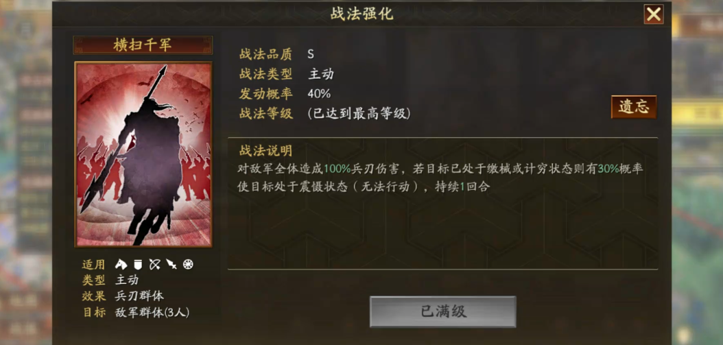三国志战略版中哪种藤甲对法系角色更有优势 三国志战略版中哪种藤甲对法系角色更有优势
