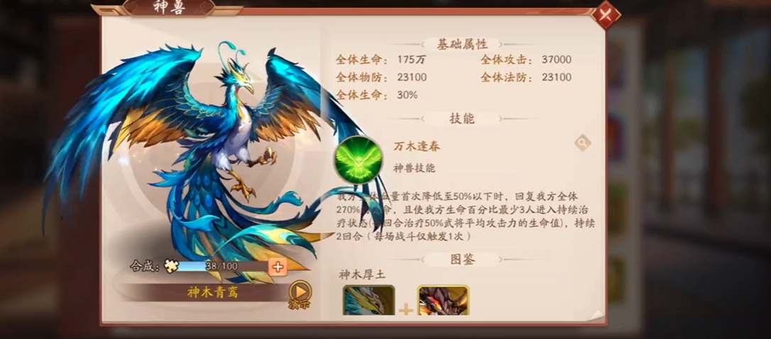 怎样能够获得少年三国志2中的佩玉披风