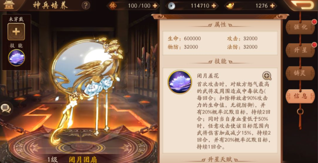 少年三国志2群雄阵容中适合上场的角色有哪些 少年三国志2群雄阵容中适合上场的角色有哪些