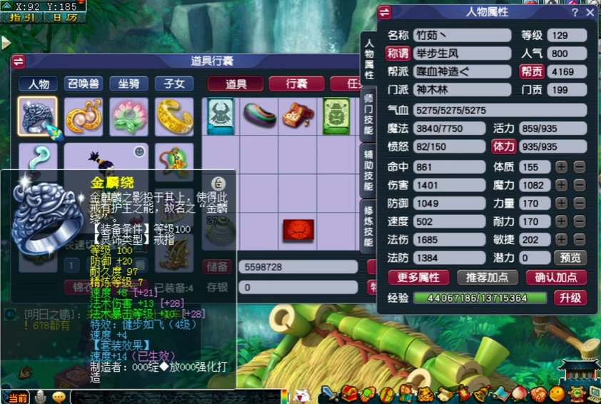 梦幻西游高驱经常掉落什么好东西