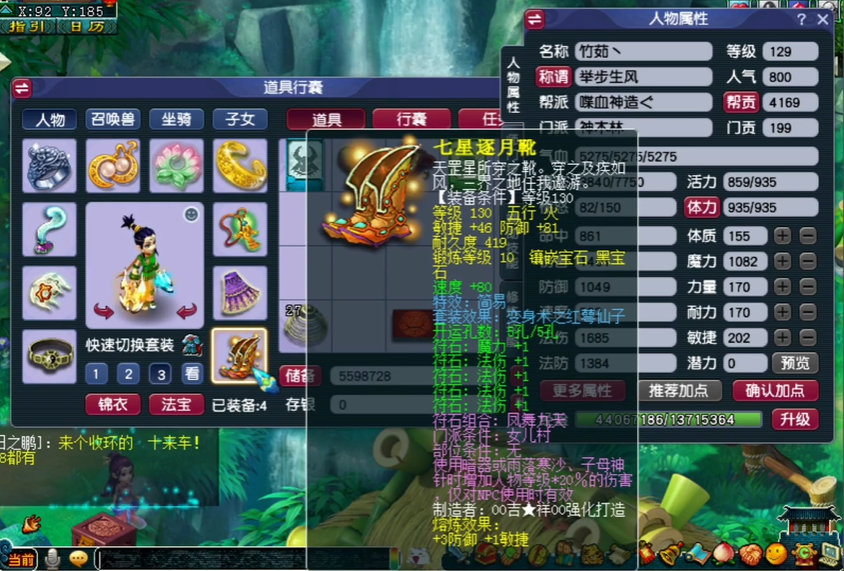 梦幻西游高驱经常掉落什么好东西 梦幻西游高驱经常掉落什么好东西