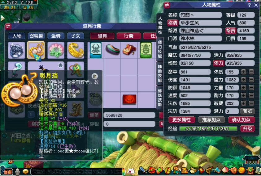 梦幻西游高驱经常掉落什么好东西 梦幻西游高驱经常掉落什么好东西