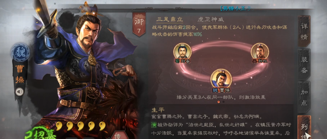 如何在三国志战略版中攻下其他领土