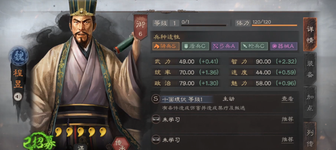 如何在三国志战略版中攻下其他领土