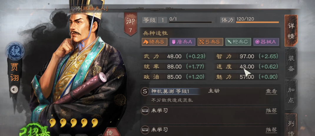 如何在三国志战略版中攻下其他领土