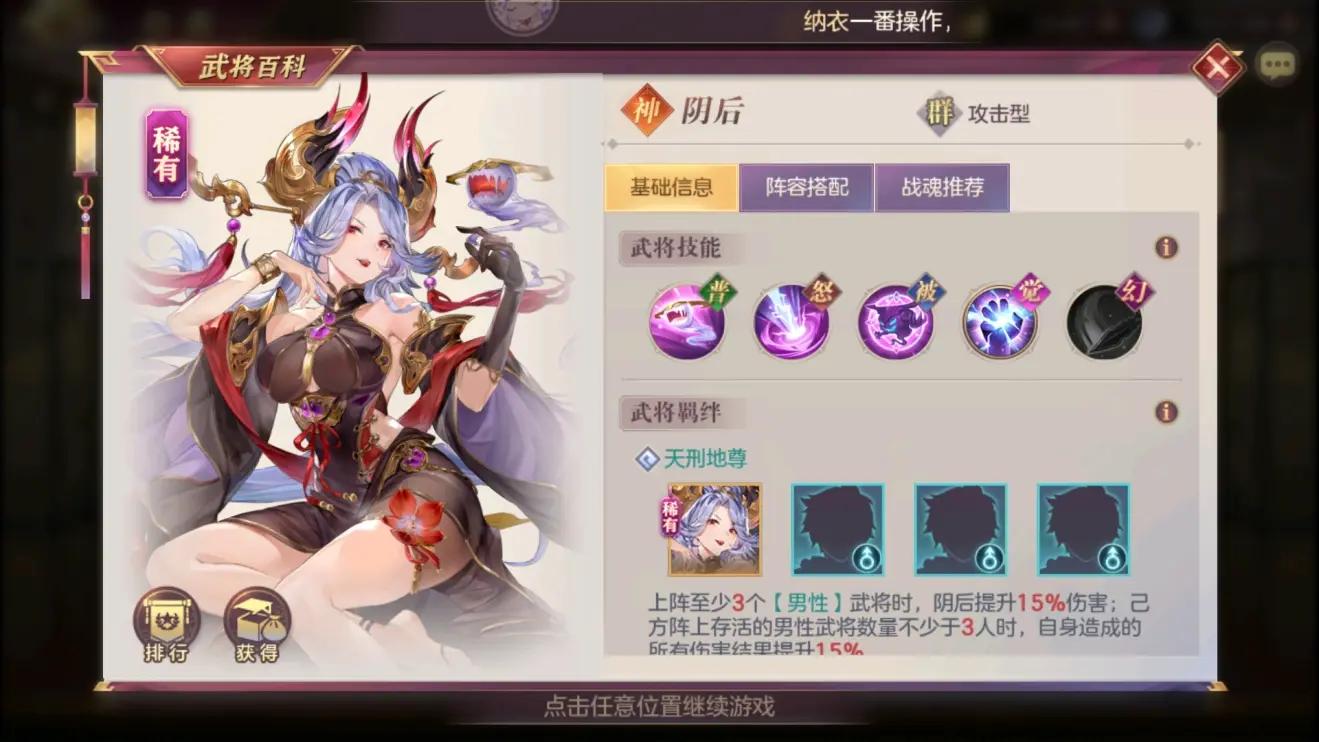 三国志幻想大陆女团培养谁拥有最大成长空间