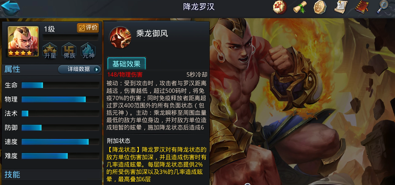 乱斗西游2可否在游戏中切换英雄 乱斗西游2可否在游戏中切换英雄