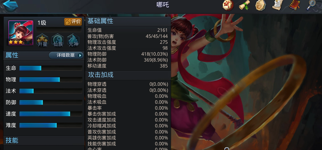 乱斗西游2三星英雄阵容的最佳出装是什么 乱斗西游2三星英雄阵容的最佳出装是什么