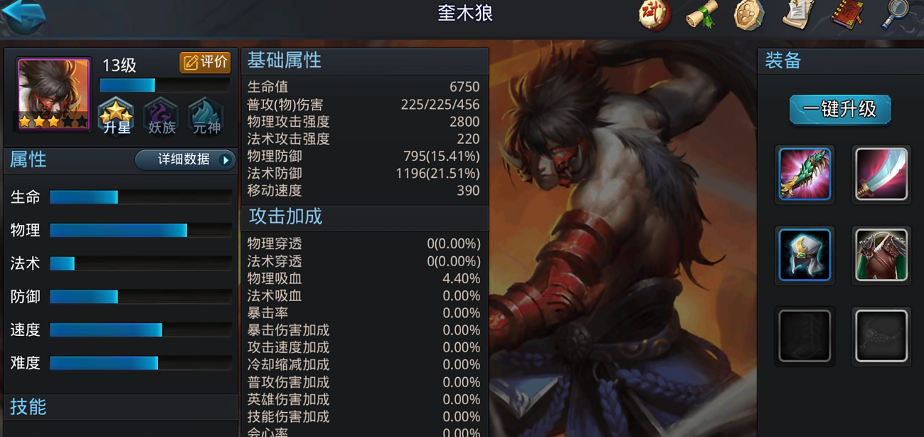 乱斗西游2三星英雄阵容的最佳出装是什么 乱斗西游2三星英雄阵容的最佳出装是什么