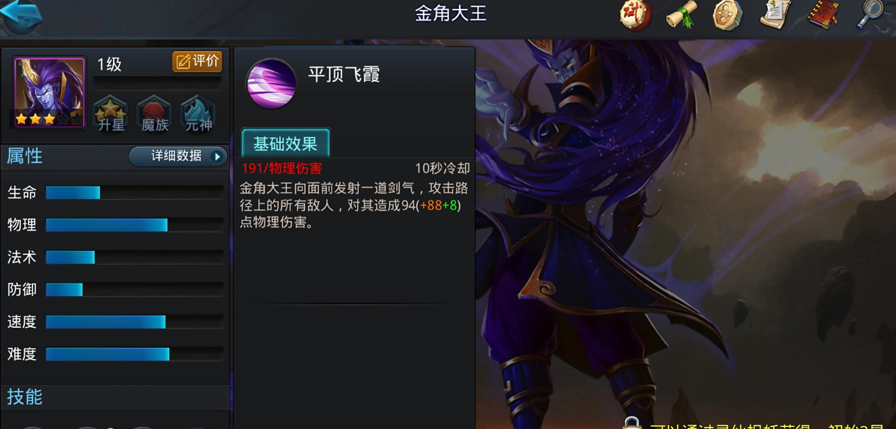 乱斗西游2小白龙最强阵容的防御策略是什么 乱斗西游2小白龙最强阵容的防御策略是什么