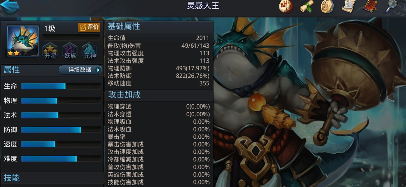 乱斗西游2小白龙最强阵容的防御策略是什么