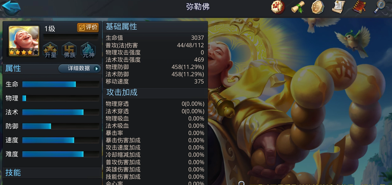乱斗西游2可否在游戏中切换英雄 乱斗西游2可否在游戏中切换英雄