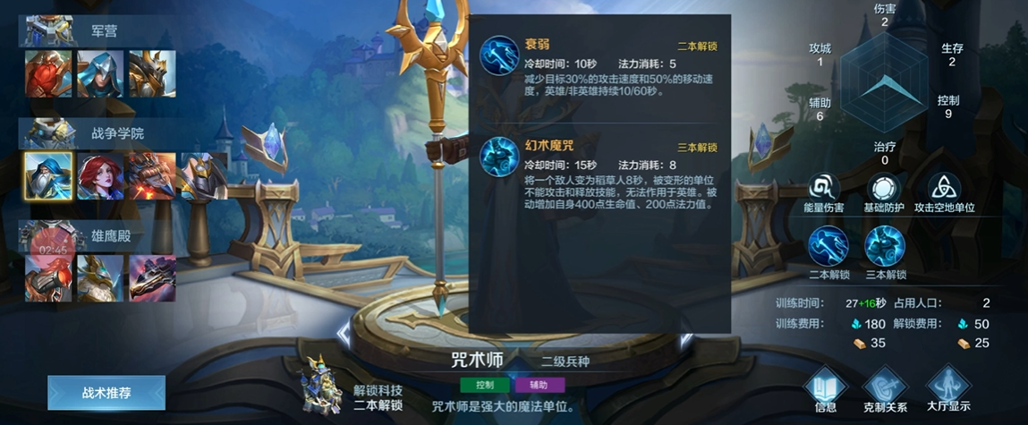 战争怒吼种族加点是否能够改变战斗策略