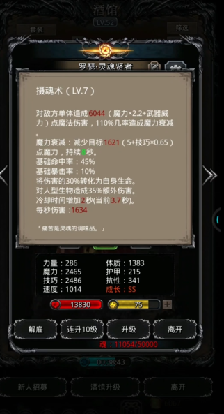 地下城堡2图17是否可开启 地下城堡2图17是否可开启