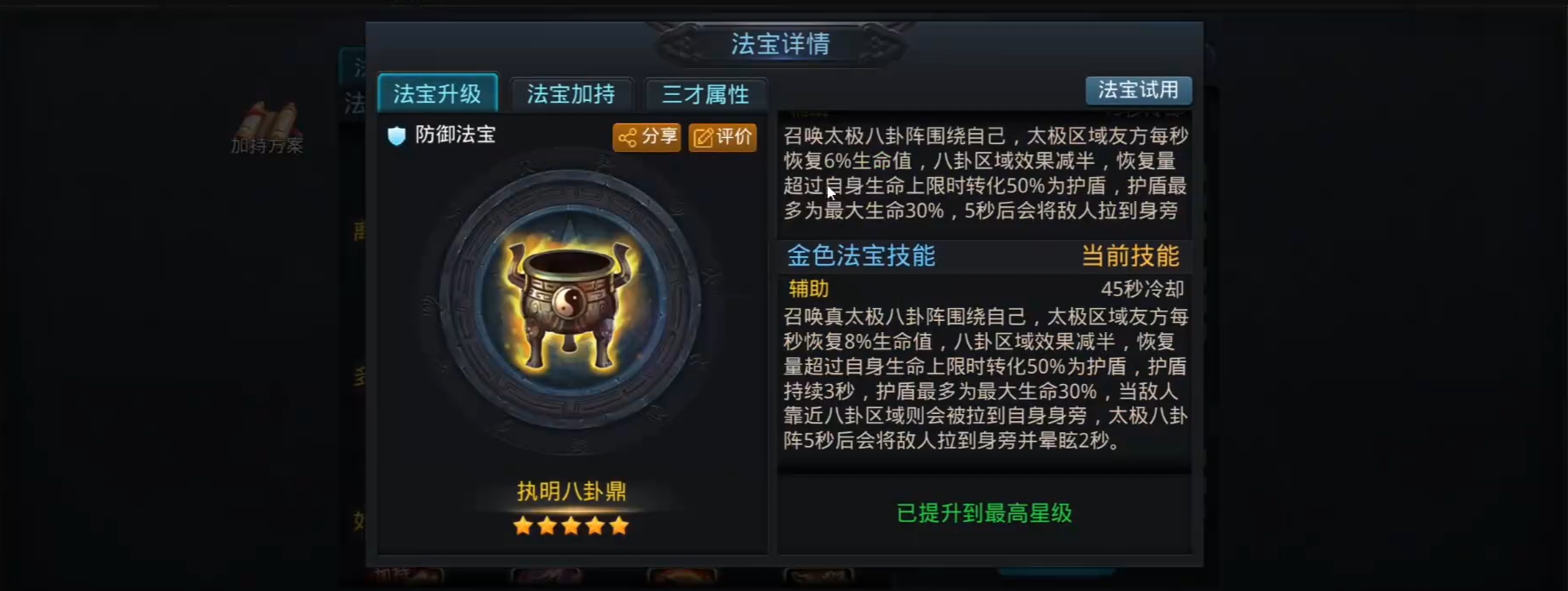 乱斗西游2中最适合选择的帮派是哪个