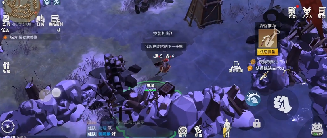 如何在冰原守卫者后期迅速升级技能 如何在冰原守卫者后期迅速升级技能